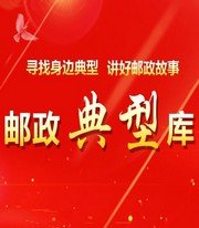 福建省福州市城北郵政分公司華林路支局